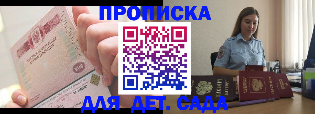 временная регистрация для всех в Шумерле